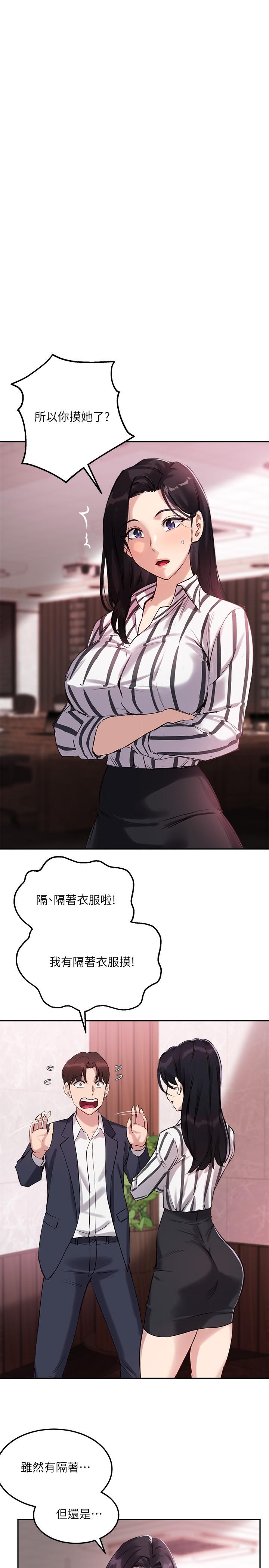 23P - 指导女大生