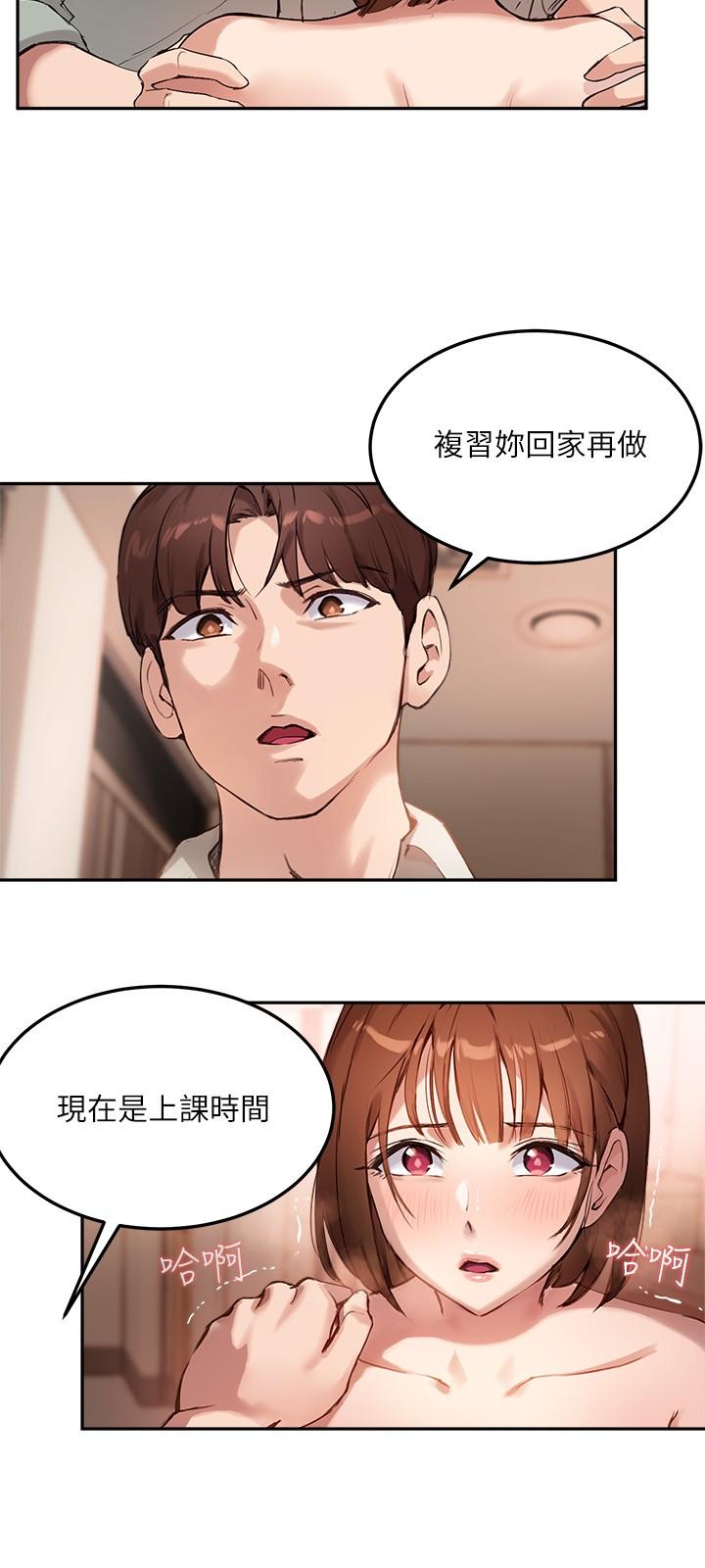 5P - 指导女大生
