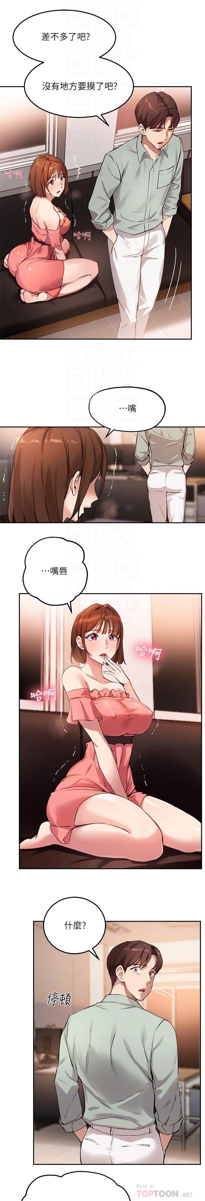 6P - 指导女大生