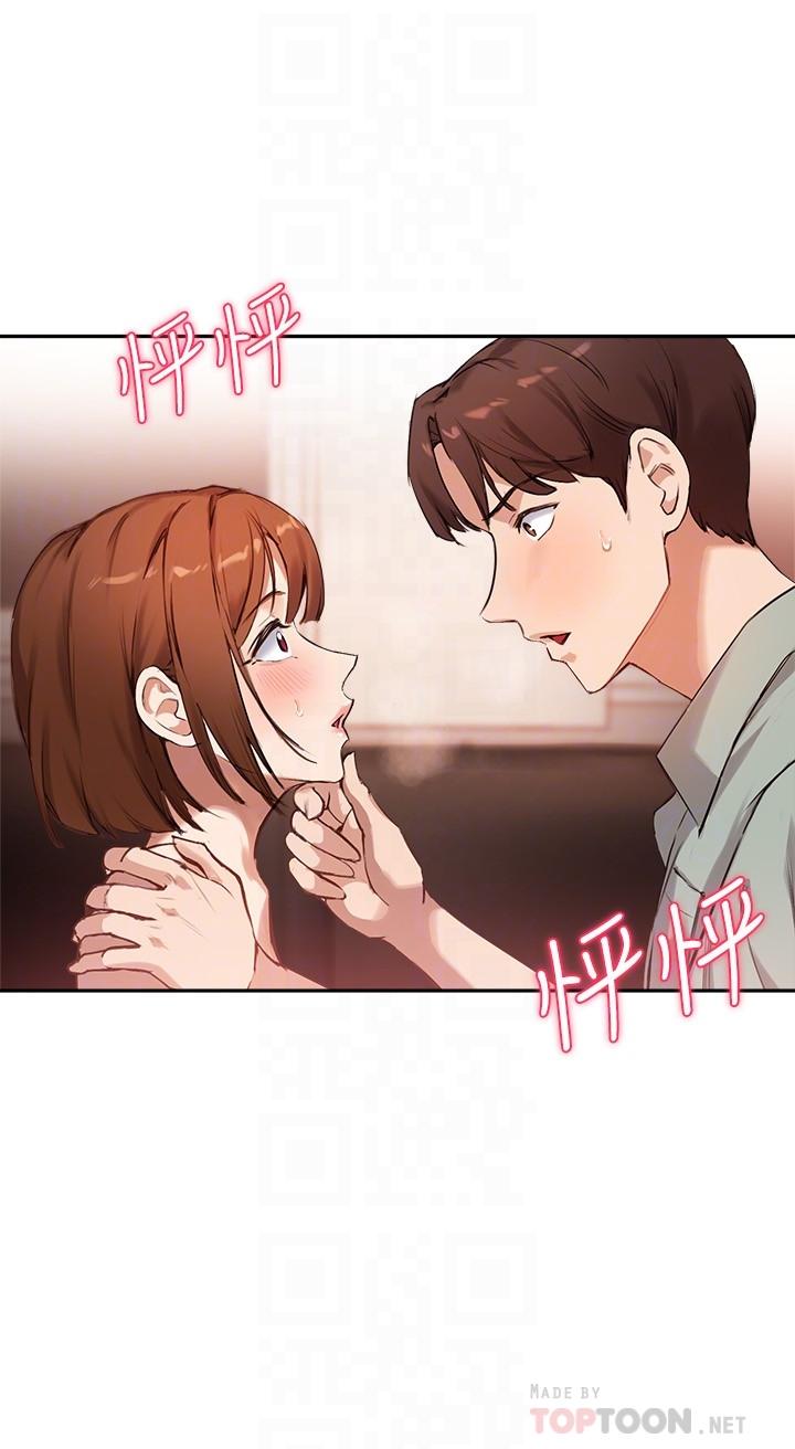 8P - 指导女大生