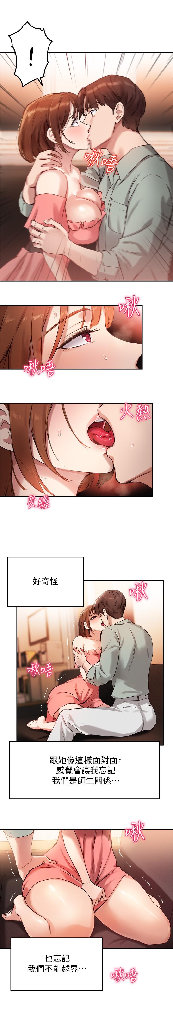 9P - 指导女大生