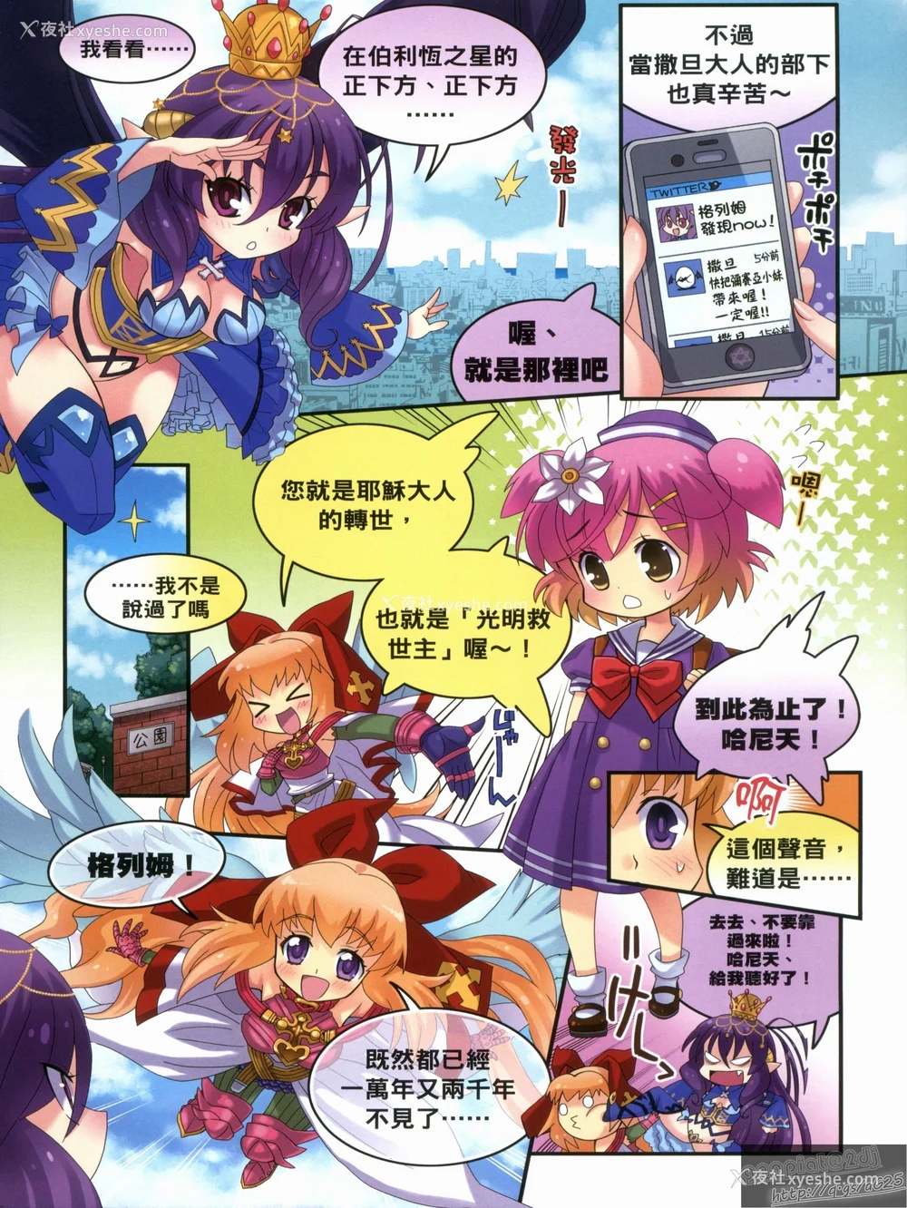 9P - [TEAS事务所 (よろず)] 萌える! 悪魔事典