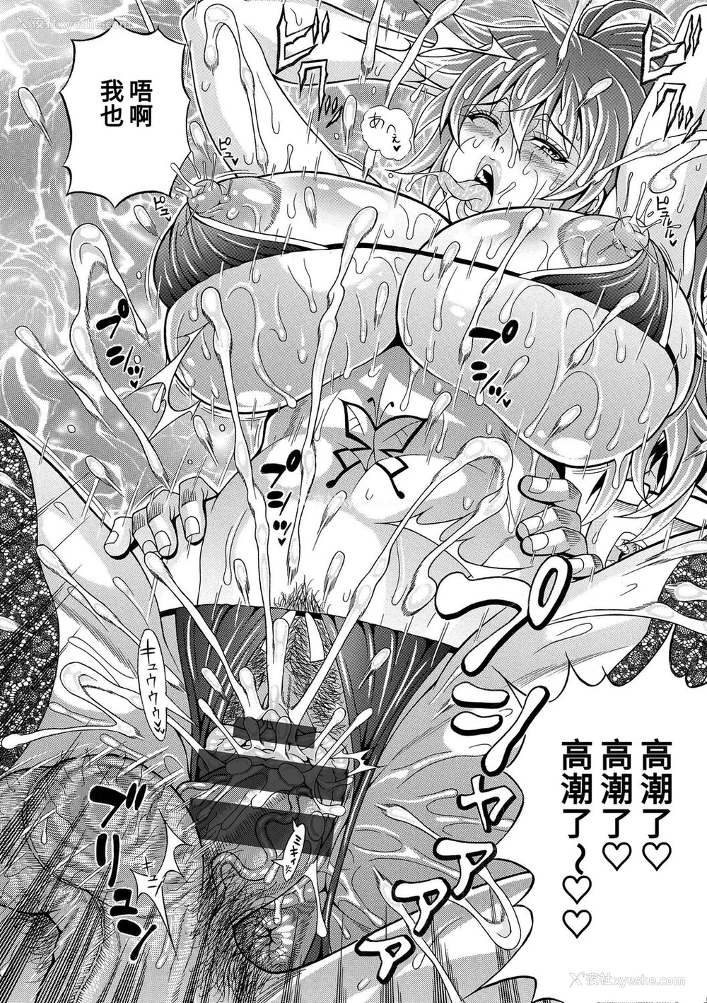 108P - [安藤裕行] パコパコビッチ☆ ～メガ盛り！ましまし！ドスケベ肉♥～｜巨肉性女☆ ～大碗! 媚肉! 再加量～ [中国翻訳] [DL版]