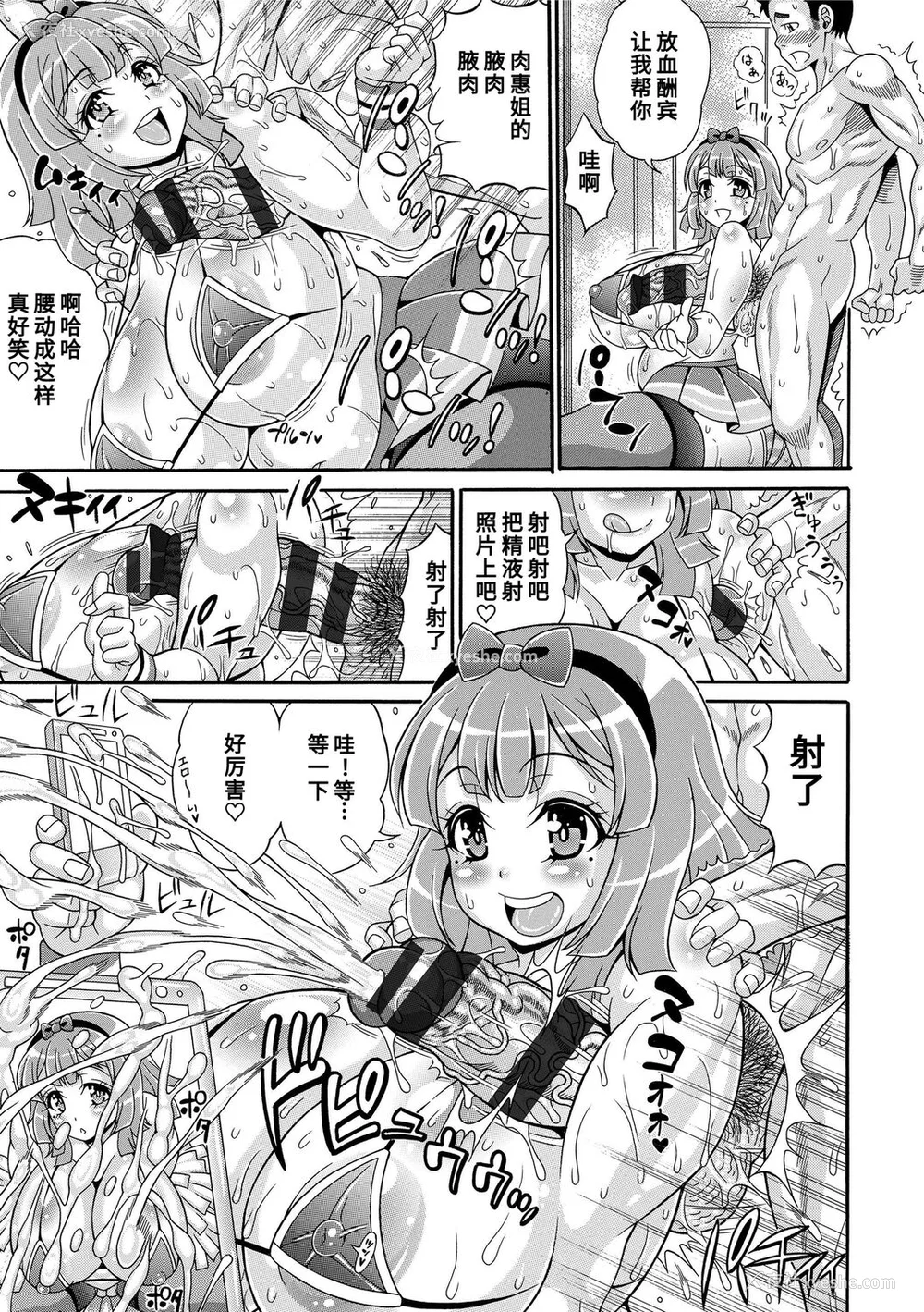 11P - [安藤裕行] パコパコビッチ☆ ～メガ盛り！ましまし！ドスケベ肉♥～｜巨肉性女☆ ～大碗! 媚肉! 再加量～ [中国翻訳] [DL版]