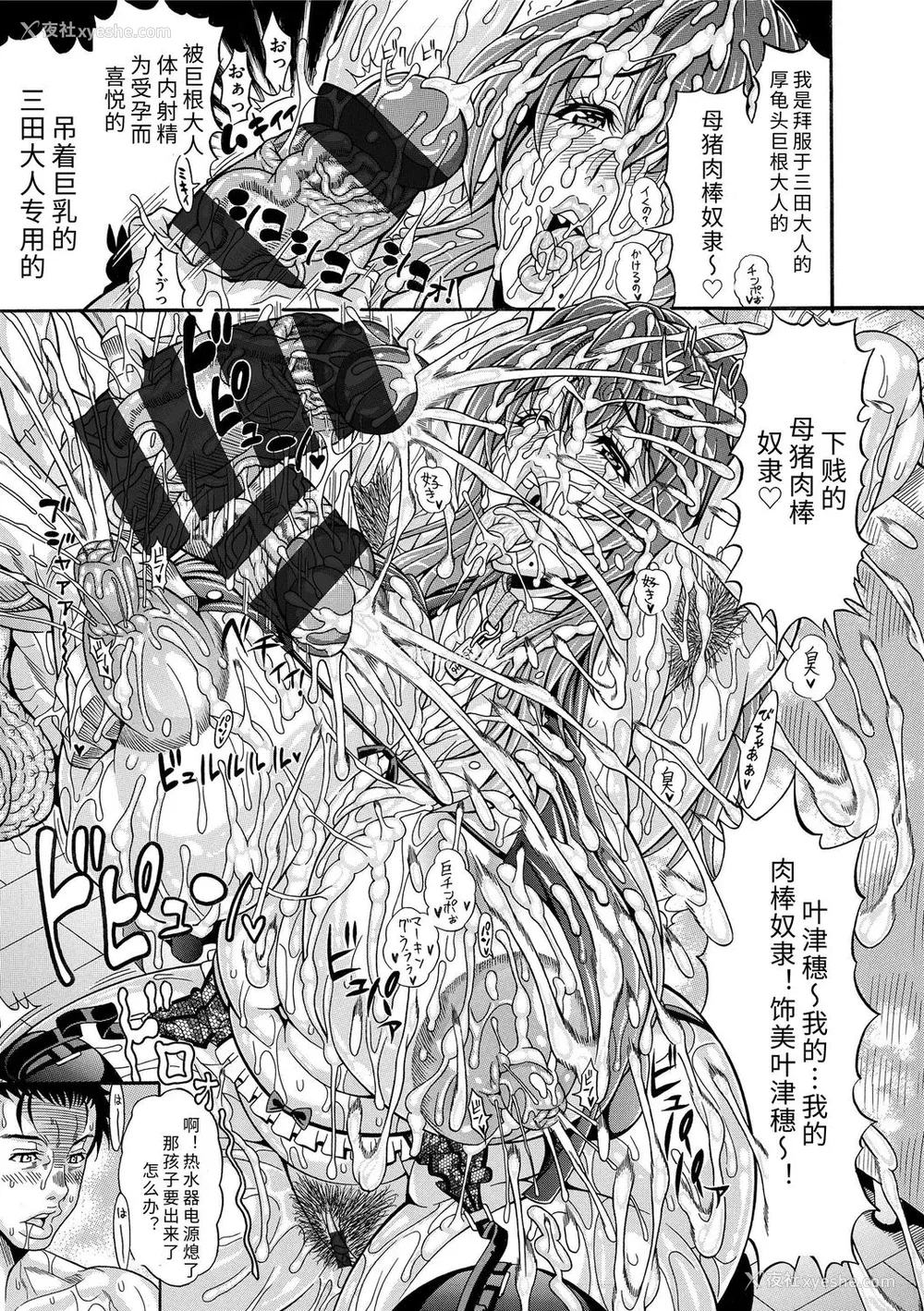 153P - [安藤裕行] パコパコビッチ☆ ～メガ盛り！ましまし！ドスケベ肉♥～｜巨肉性女☆ ～大碗! 媚肉! 再加量～ [中国翻訳] [DL版]
