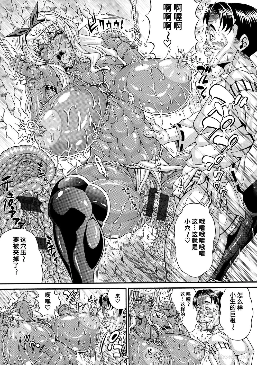 167P - [安藤裕行] パコパコビッチ☆ ～メガ盛り！ましまし！ドスケベ肉♥～｜巨肉性女☆ ～大碗! 媚肉! 再加量～ [中国翻訳] [DL版]