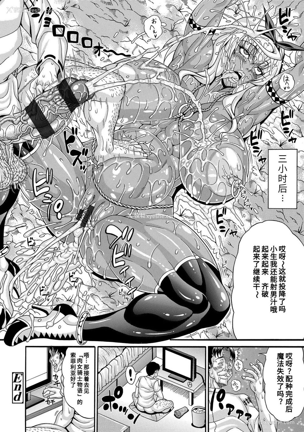 172P - [安藤裕行] パコパコビッチ☆ ～メガ盛り！ましまし！ドスケベ肉♥～｜巨肉性女☆ ～大碗! 媚肉! 再加量～ [中国翻訳] [DL版]