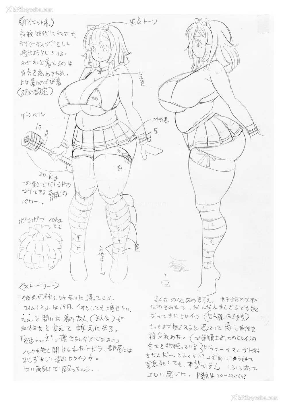 187P - [安藤裕行] パコパコビッチ☆ ～メガ盛り！ましまし！ドスケベ肉♥～｜巨肉性女☆ ～大碗! 媚肉! 再加量～ [中国翻訳] [DL版]