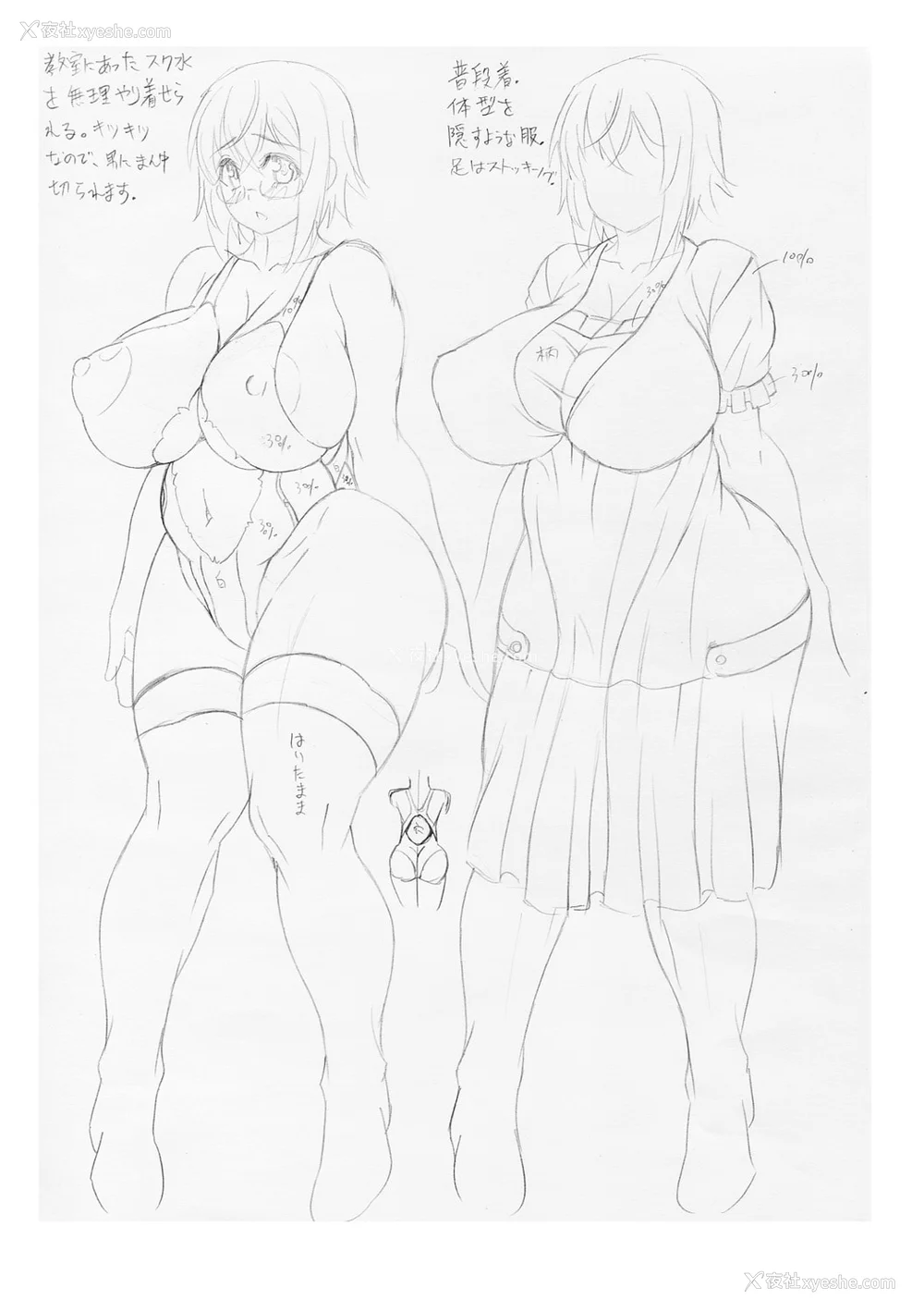 189P - [安藤裕行] パコパコビッチ☆ ～メガ盛り！ましまし！ドスケベ肉♥～｜巨肉性女☆ ～大碗! 媚肉! 再加量～ [中国翻訳] [DL版]