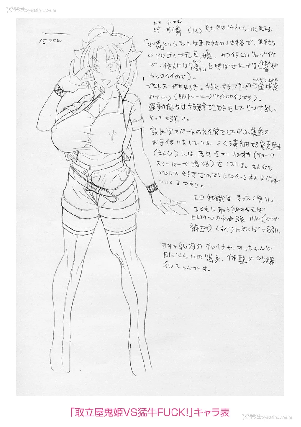 192P - [安藤裕行] パコパコビッチ☆ ～メガ盛り！ましまし！ドスケベ肉♥～｜巨肉性女☆ ～大碗! 媚肉! 再加量～ [中国翻訳] [DL版]