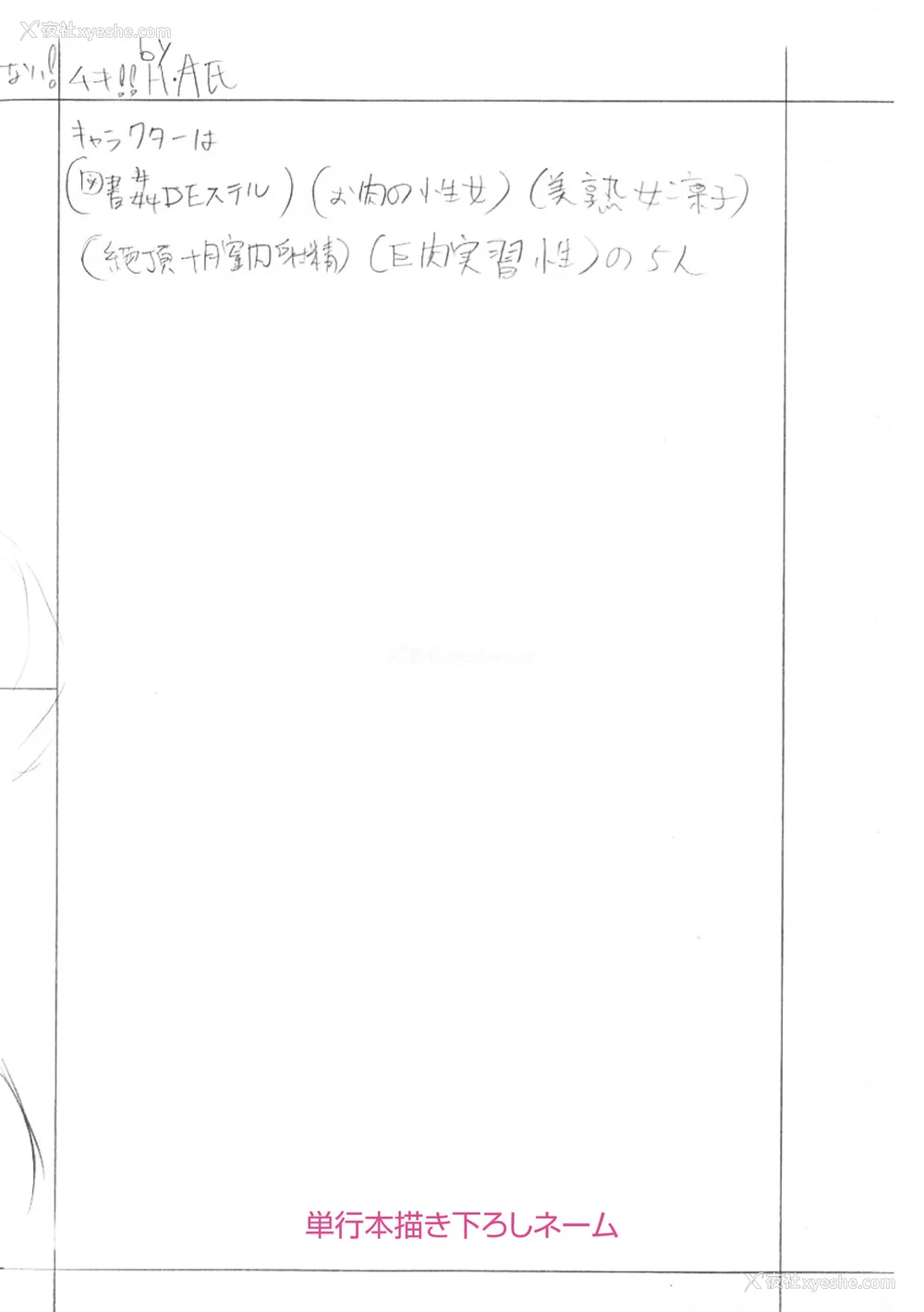 198P - [安藤裕行] パコパコビッチ☆ ～メガ盛り！ましまし！ドスケベ肉♥～｜巨肉性女☆ ～大碗! 媚肉! 再加量～ [中国翻訳] [DL版]