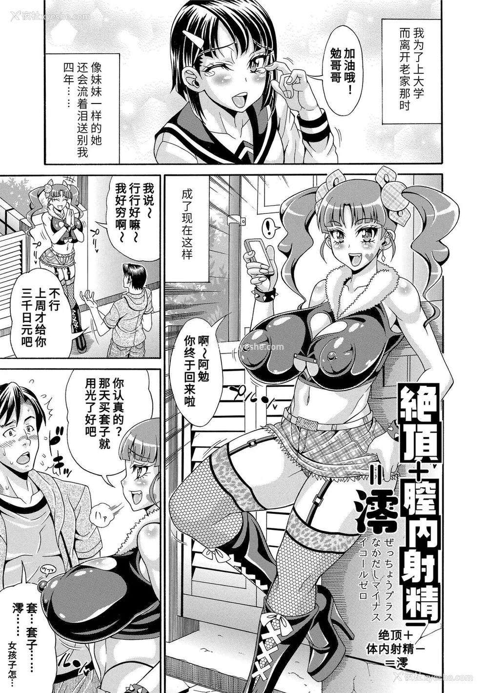 43P - [安藤裕行] パコパコビッチ☆ ～メガ盛り！ましまし！ドスケベ肉♥～｜巨肉性女☆ ～大碗! 媚肉! 再加量～ [中国翻訳] [DL版]
