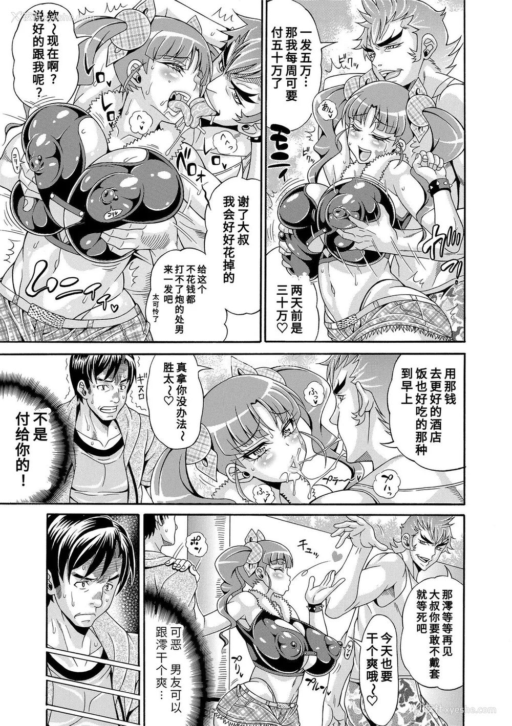 53P - [安藤裕行] パコパコビッチ☆ ～メガ盛り！ましまし！ドスケベ肉♥～｜巨肉性女☆ ～大碗! 媚肉! 再加量～ [中国翻訳] [DL版]