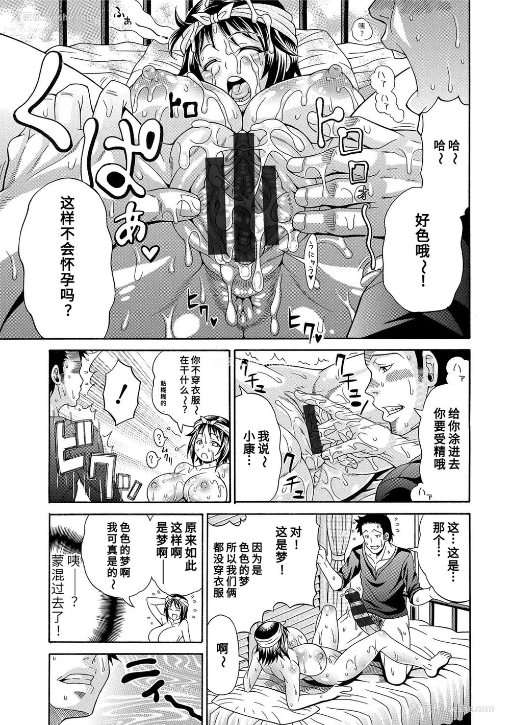 65P - [安藤裕行] パコパコビッチ☆ ～メガ盛り！ましまし！ドスケベ肉♥～｜巨肉性女☆ ～大碗! 媚肉! 再加量～ [中国翻訳] [DL版]