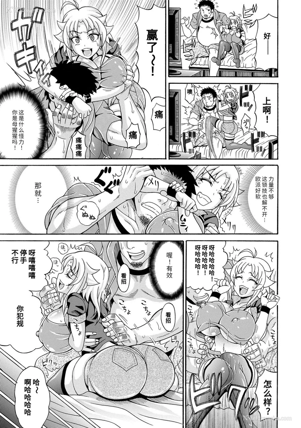73P - [安藤裕行] パコパコビッチ☆ ～メガ盛り！ましまし！ドスケベ肉♥～｜巨肉性女☆ ～大碗! 媚肉! 再加量～ [中国翻訳] [DL版]