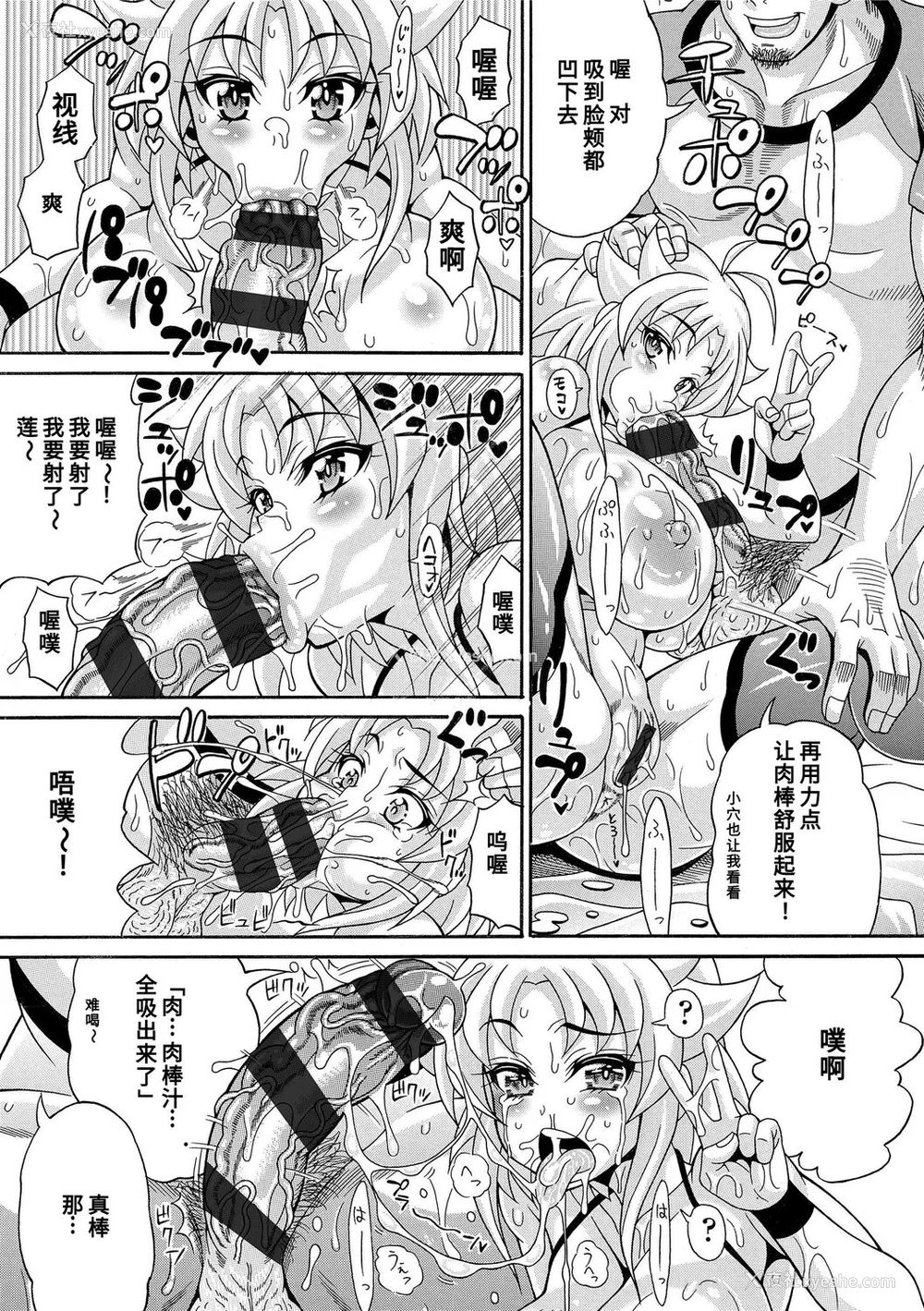 85P - [安藤裕行] パコパコビッチ☆ ～メガ盛り！ましまし！ドスケベ肉♥～｜巨肉性女☆ ～大碗! 媚肉! 再加量～ [中国翻訳] [DL版]