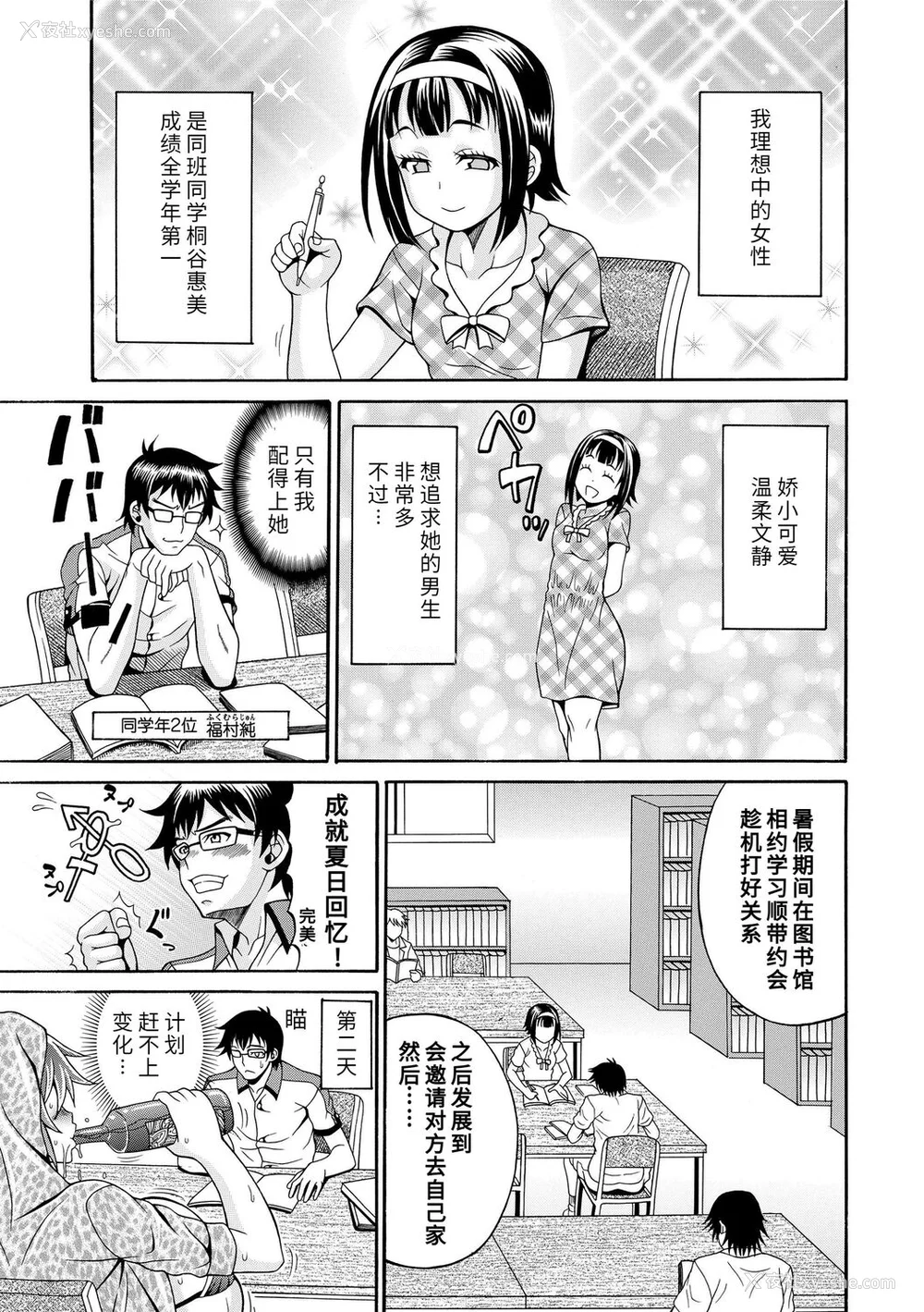 91P - [安藤裕行] パコパコビッチ☆ ～メガ盛り！ましまし！ドスケベ肉♥～｜巨肉性女☆ ～大碗! 媚肉! 再加量～ [中国翻訳] [DL版]