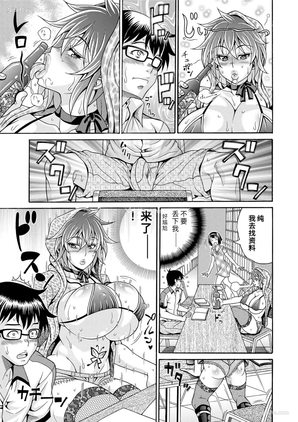 93P - [安藤裕行] パコパコビッチ☆ ～メガ盛り！ましまし！ドスケベ肉♥～｜巨肉性女☆ ～大碗! 媚肉! 再加量～ [中国翻訳] [DL版]