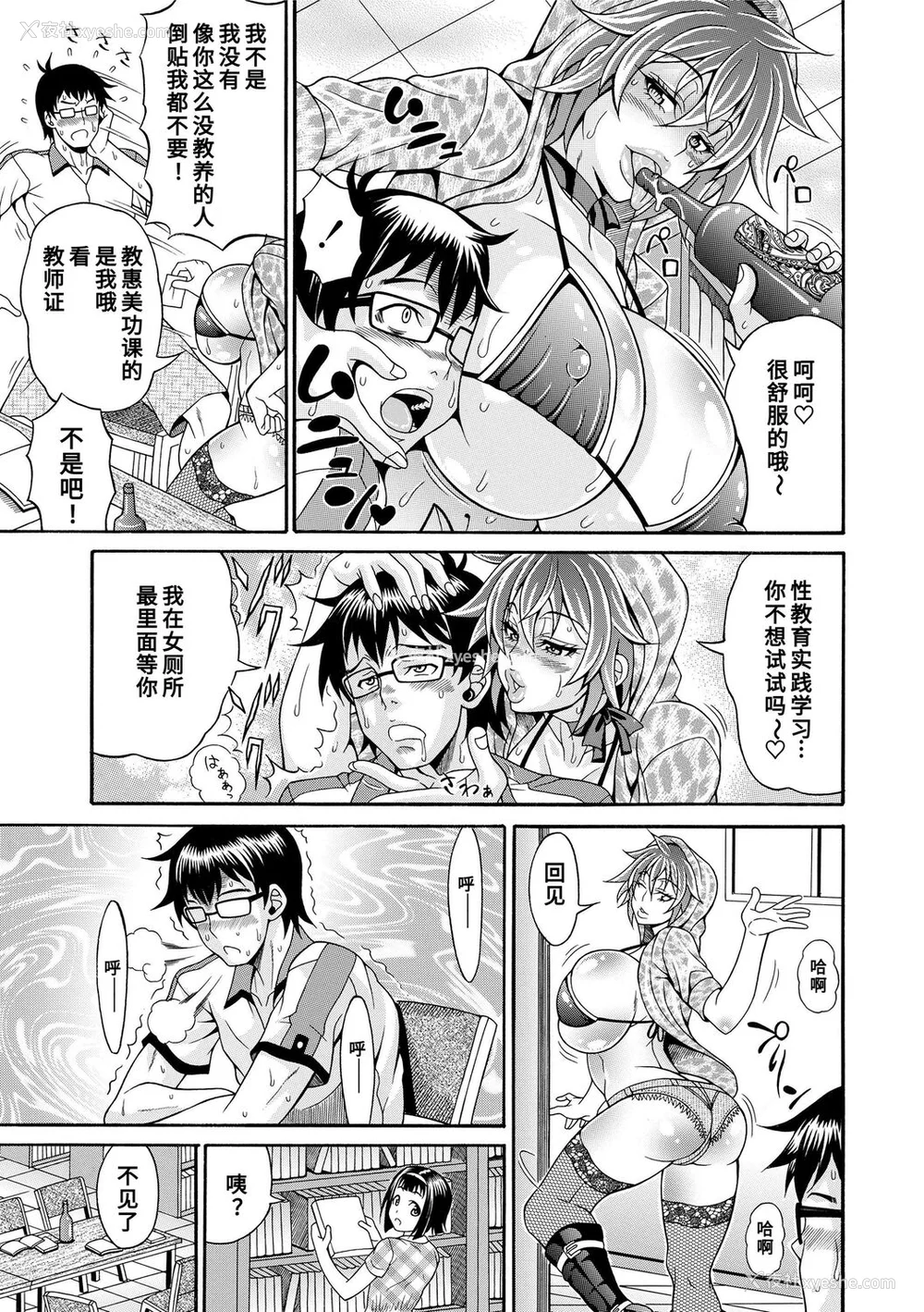 95P - [安藤裕行] パコパコビッチ☆ ～メガ盛り！ましまし！ドスケベ肉♥～｜巨肉性女☆ ～大碗! 媚肉! 再加量～ [中国翻訳] [DL版]