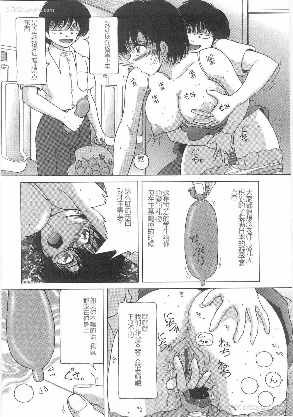 100P - [スノーベリ] 女教师奈落の教坛 1 [中国翻訳]