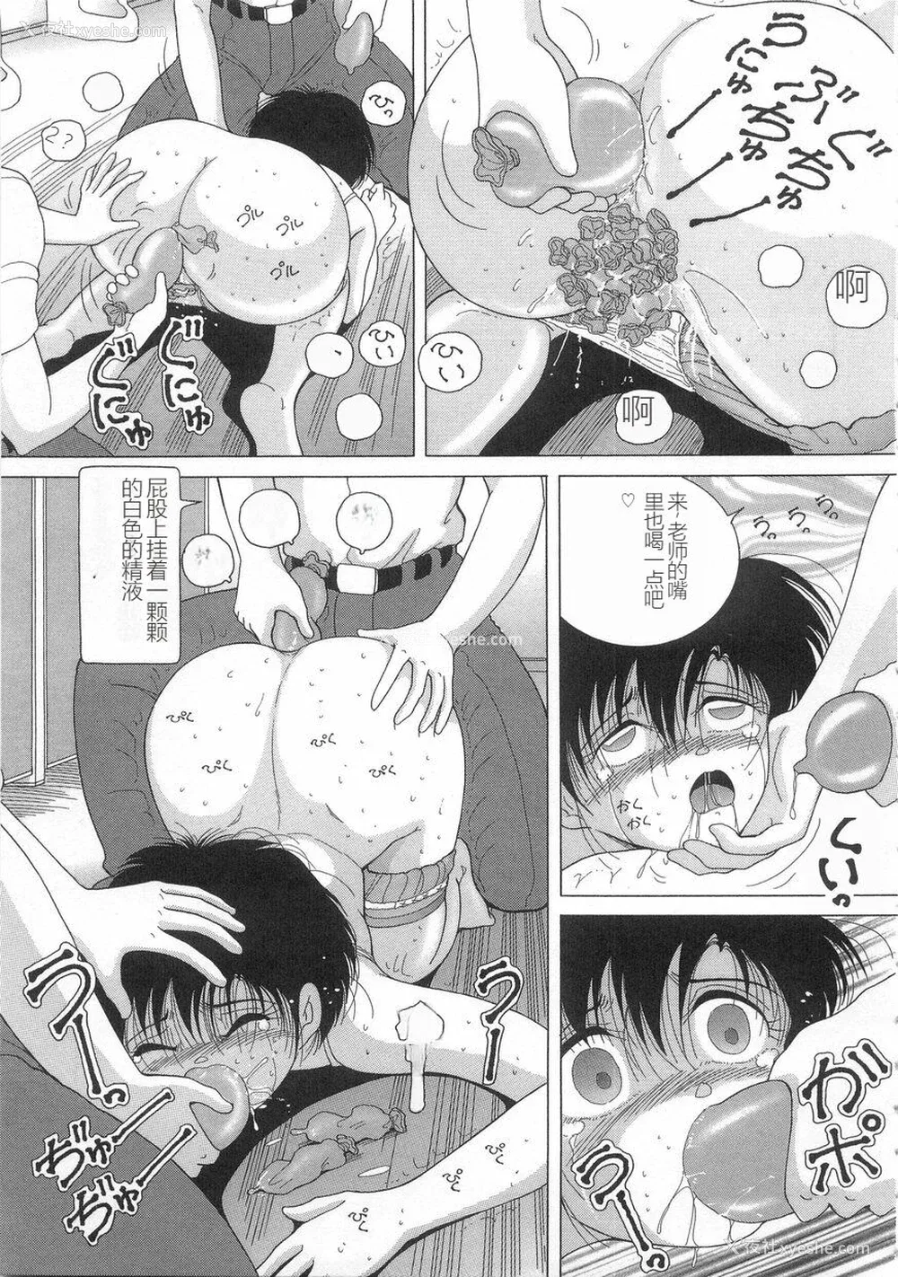 107P - [スノーベリ] 女教师奈落の教坛 1 [中国翻訳]