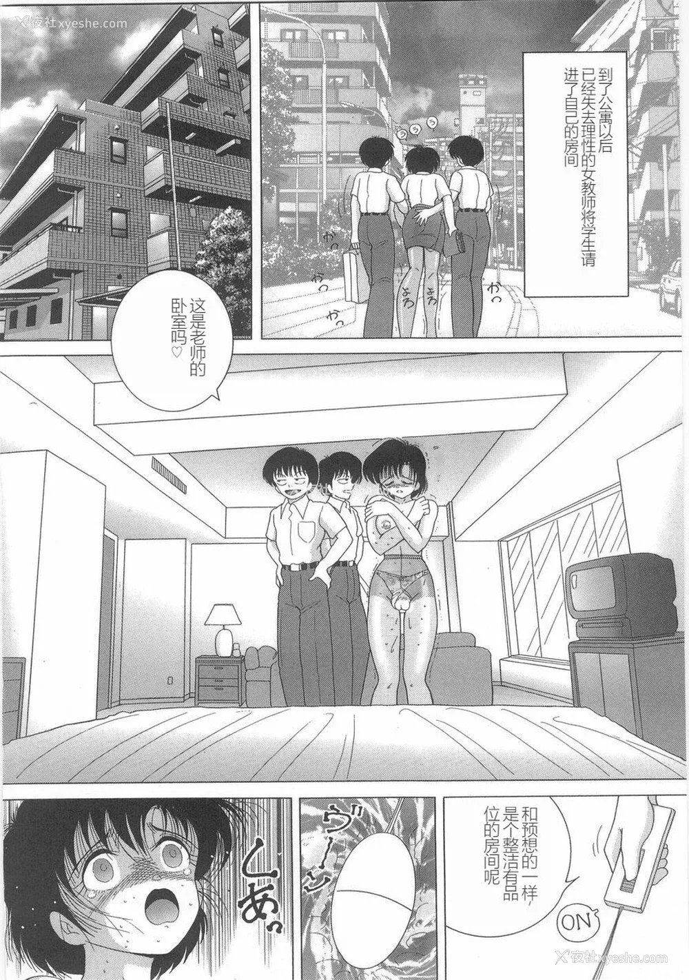 116P - [スノーベリ] 女教师奈落の教坛 1 [中国翻訳]