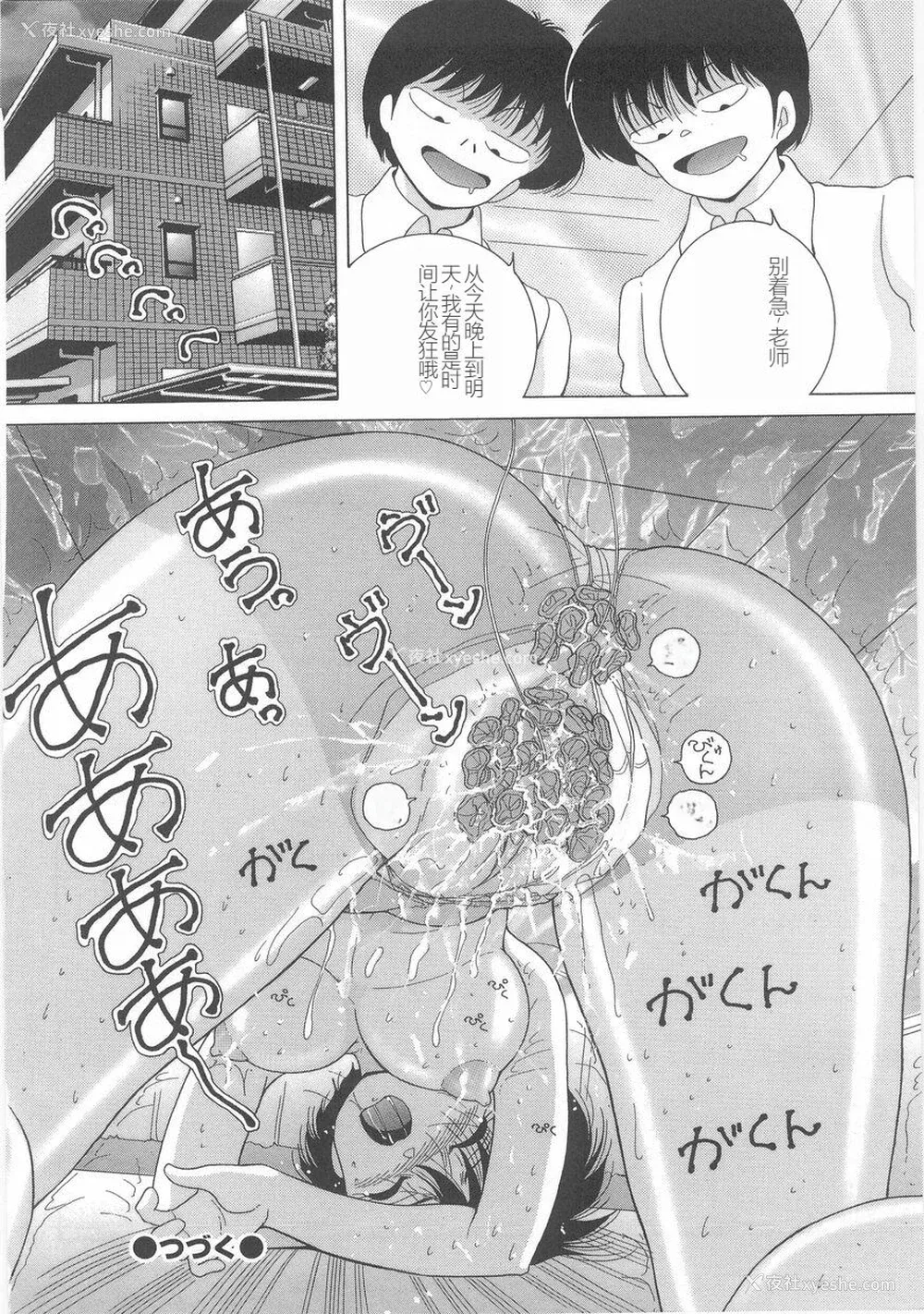 118P - [スノーベリ] 女教师奈落の教坛 1 [中国翻訳]