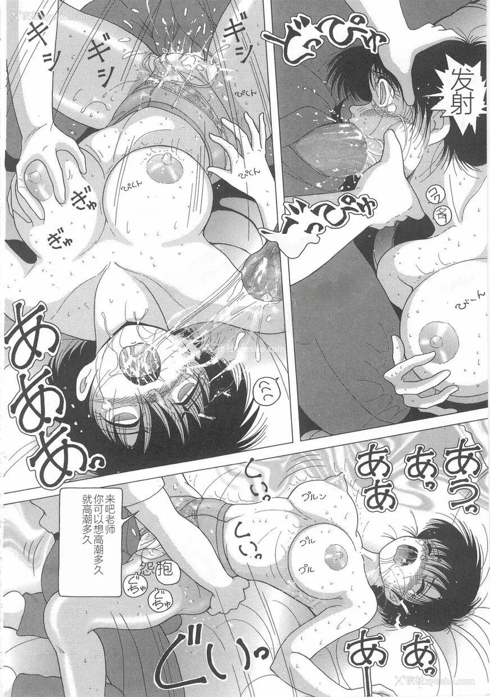 128P - [スノーベリ] 女教师奈落の教坛 1 [中国翻訳]