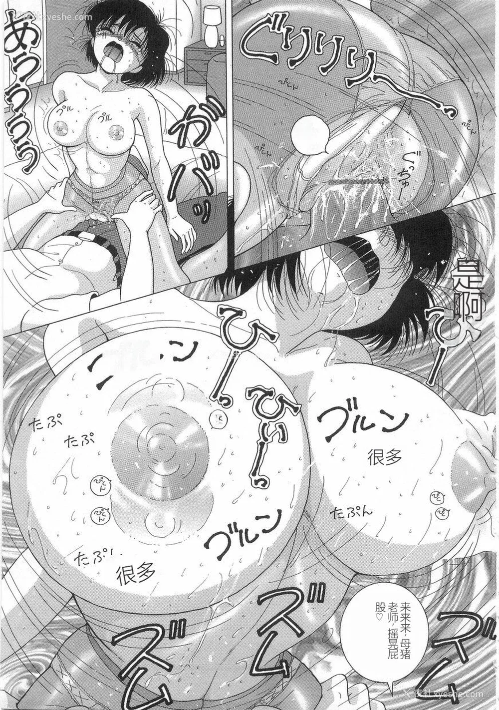 129P - [スノーベリ] 女教师奈落の教坛 1 [中国翻訳]