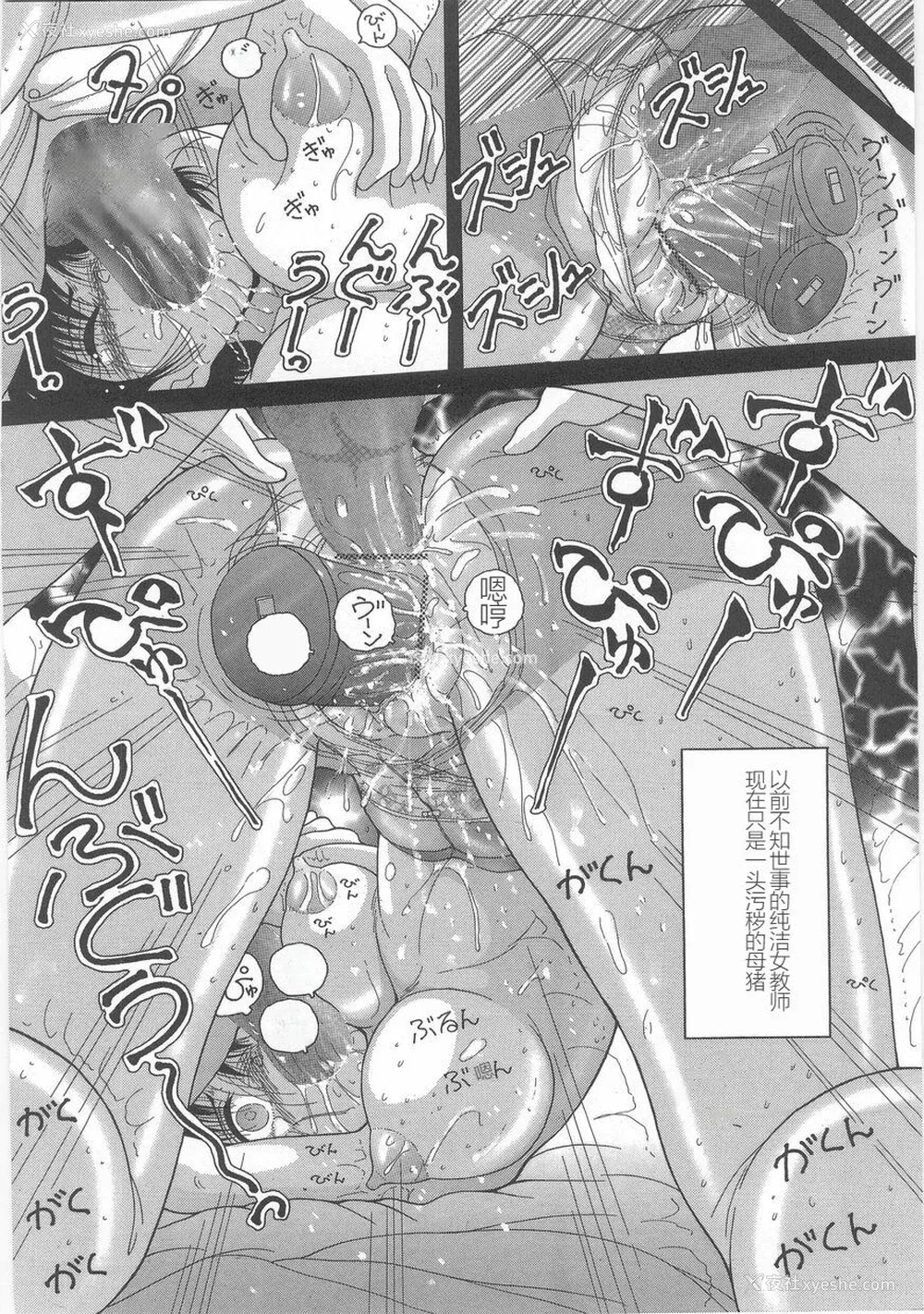 138P - [スノーベリ] 女教师奈落の教坛 1 [中国翻訳]
