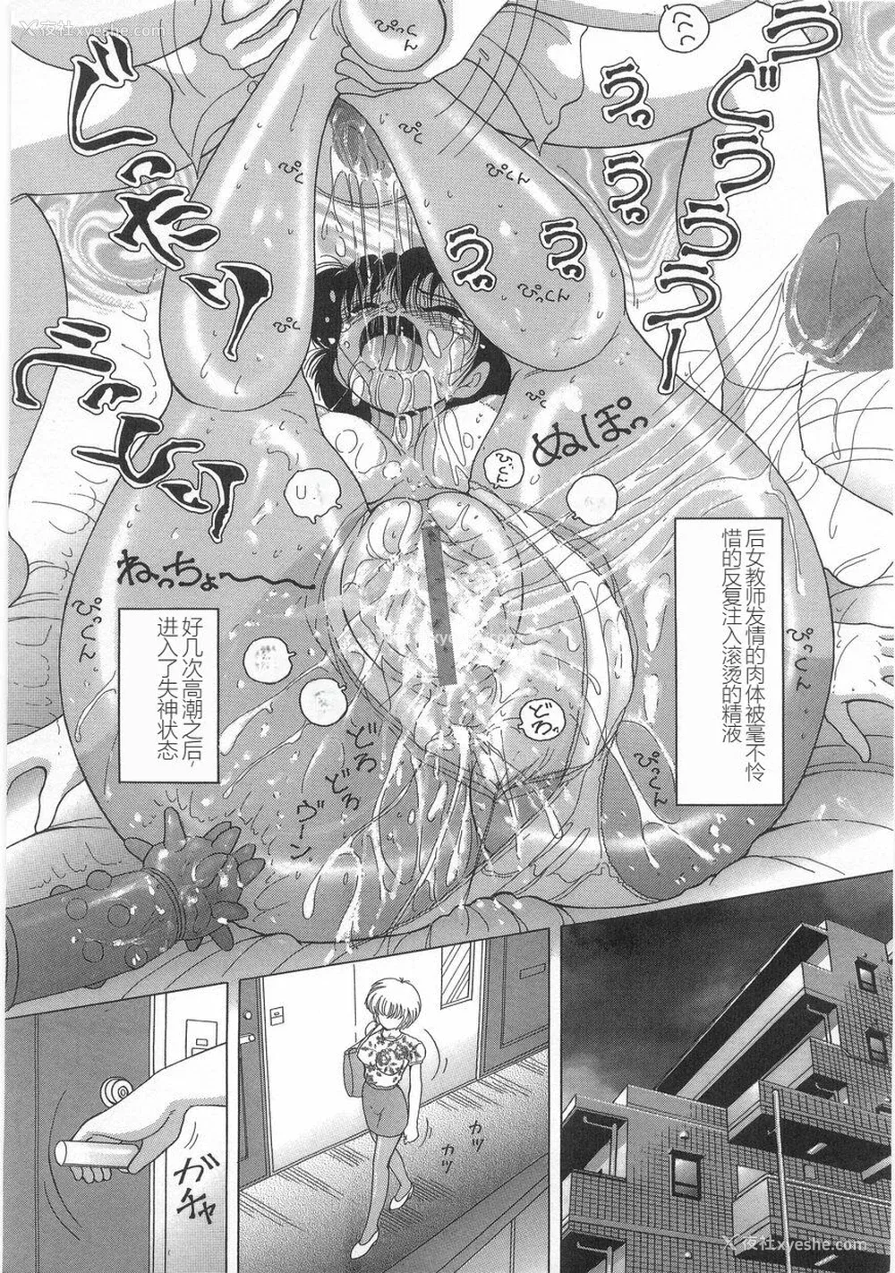 139P - [スノーベリ] 女教师奈落の教坛 1 [中国翻訳]
