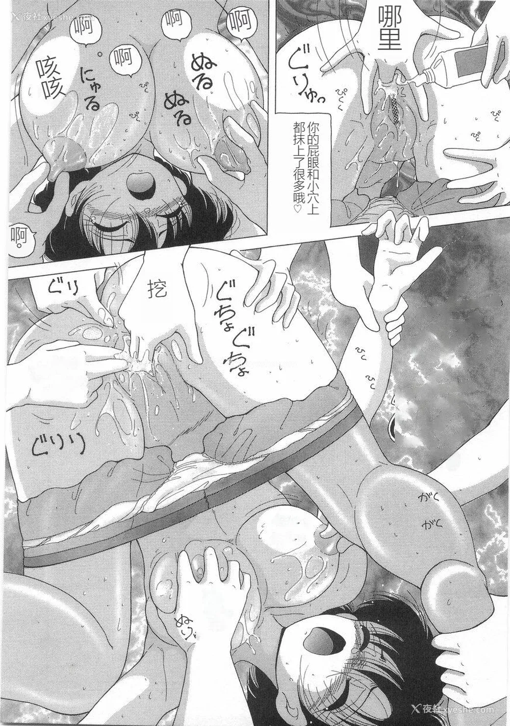 19P - [スノーベリ] 女教师奈落の教坛 1 [中国翻訳]