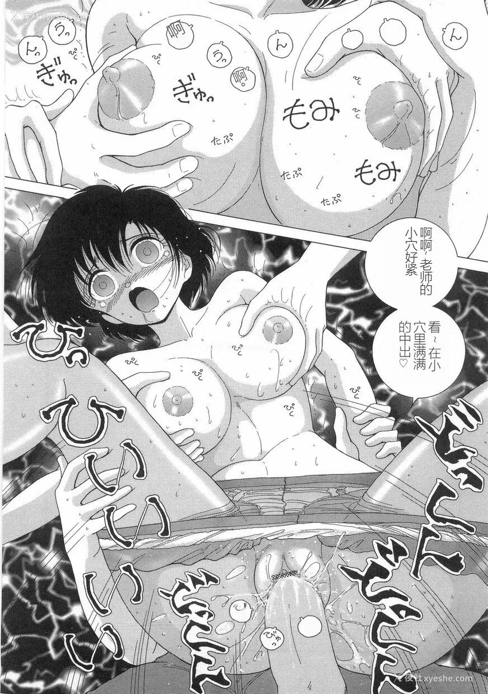 25P - [スノーベリ] 女教师奈落の教坛 1 [中国翻訳]