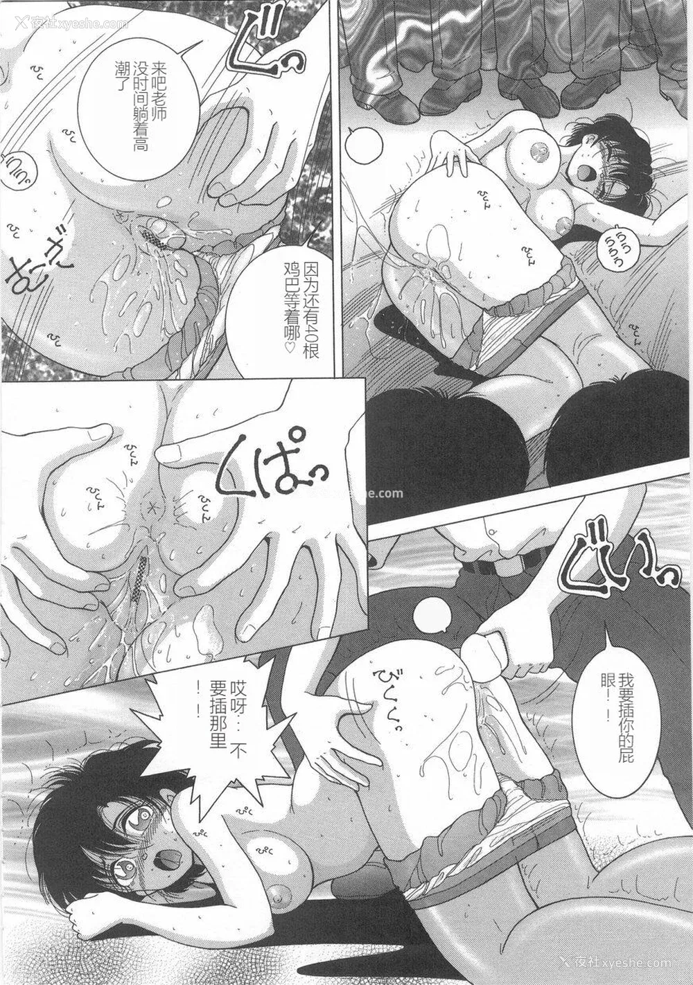 26P - [スノーベリ] 女教师奈落の教坛 1 [中国翻訳]