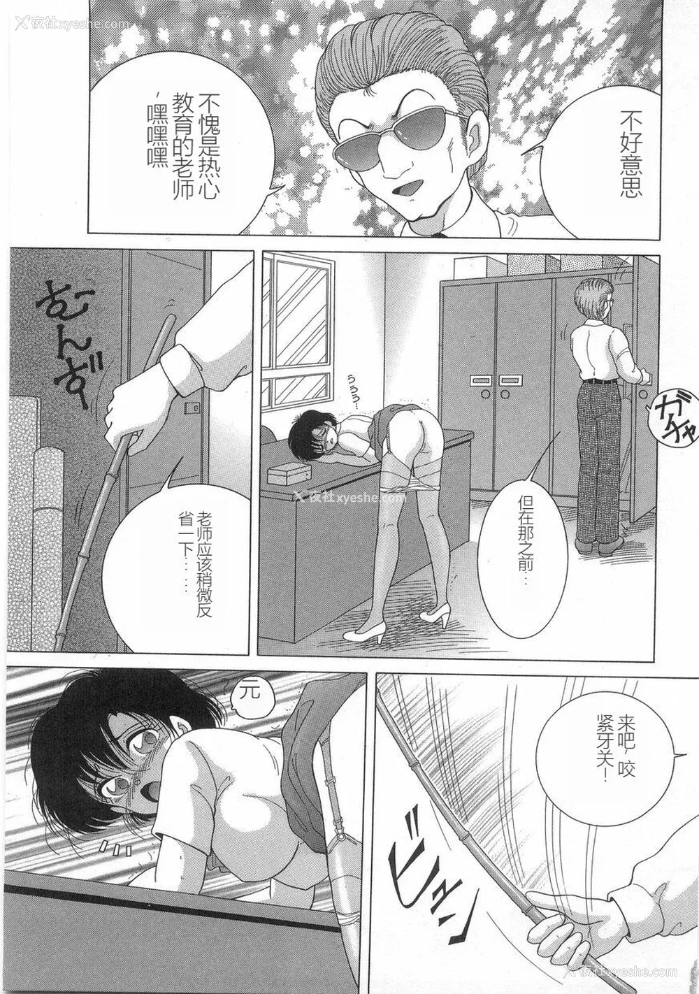 37P - [スノーベリ] 女教师奈落の教坛 1 [中国翻訳]