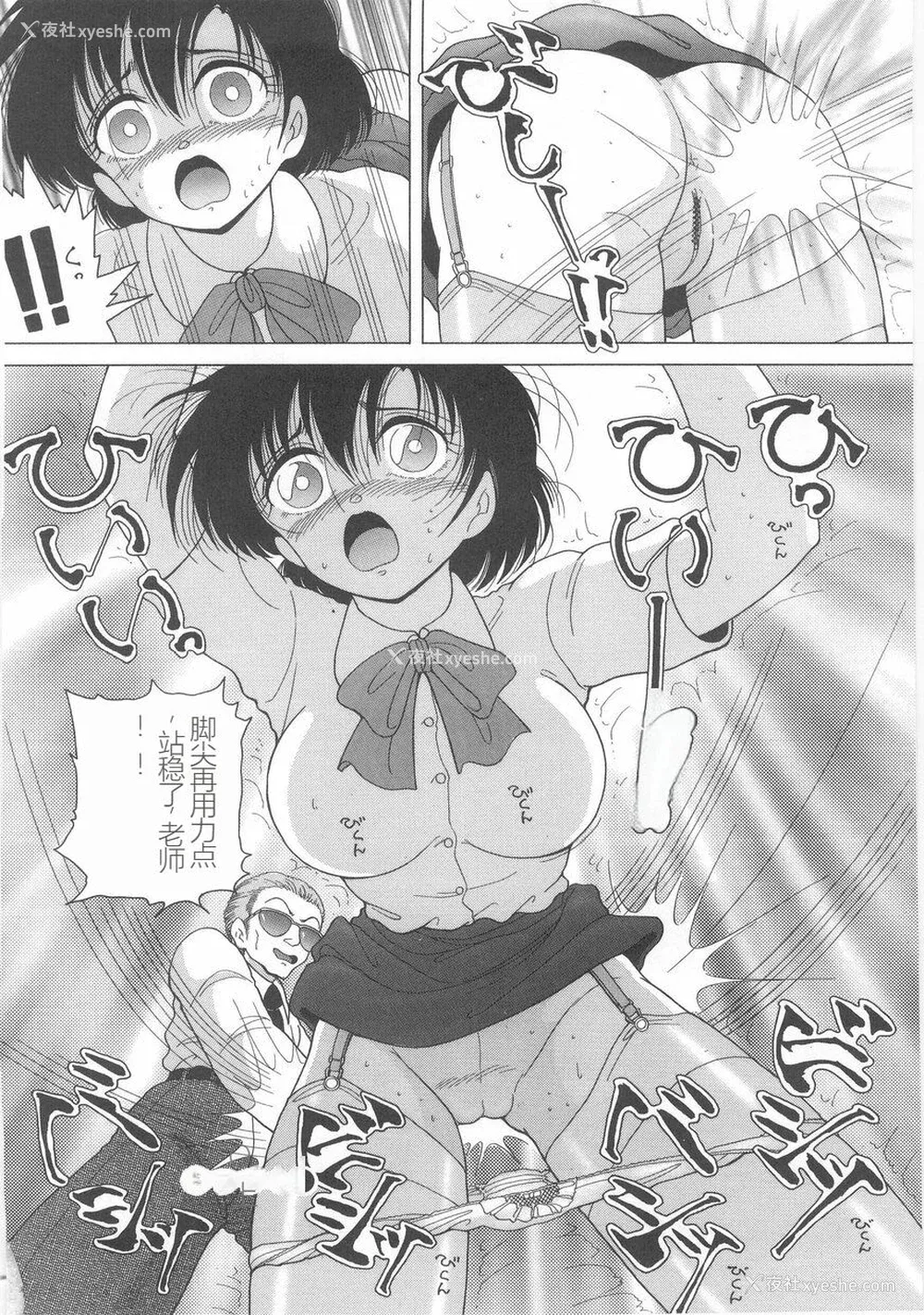 38P - [スノーベリ] 女教师奈落の教坛 1 [中国翻訳]