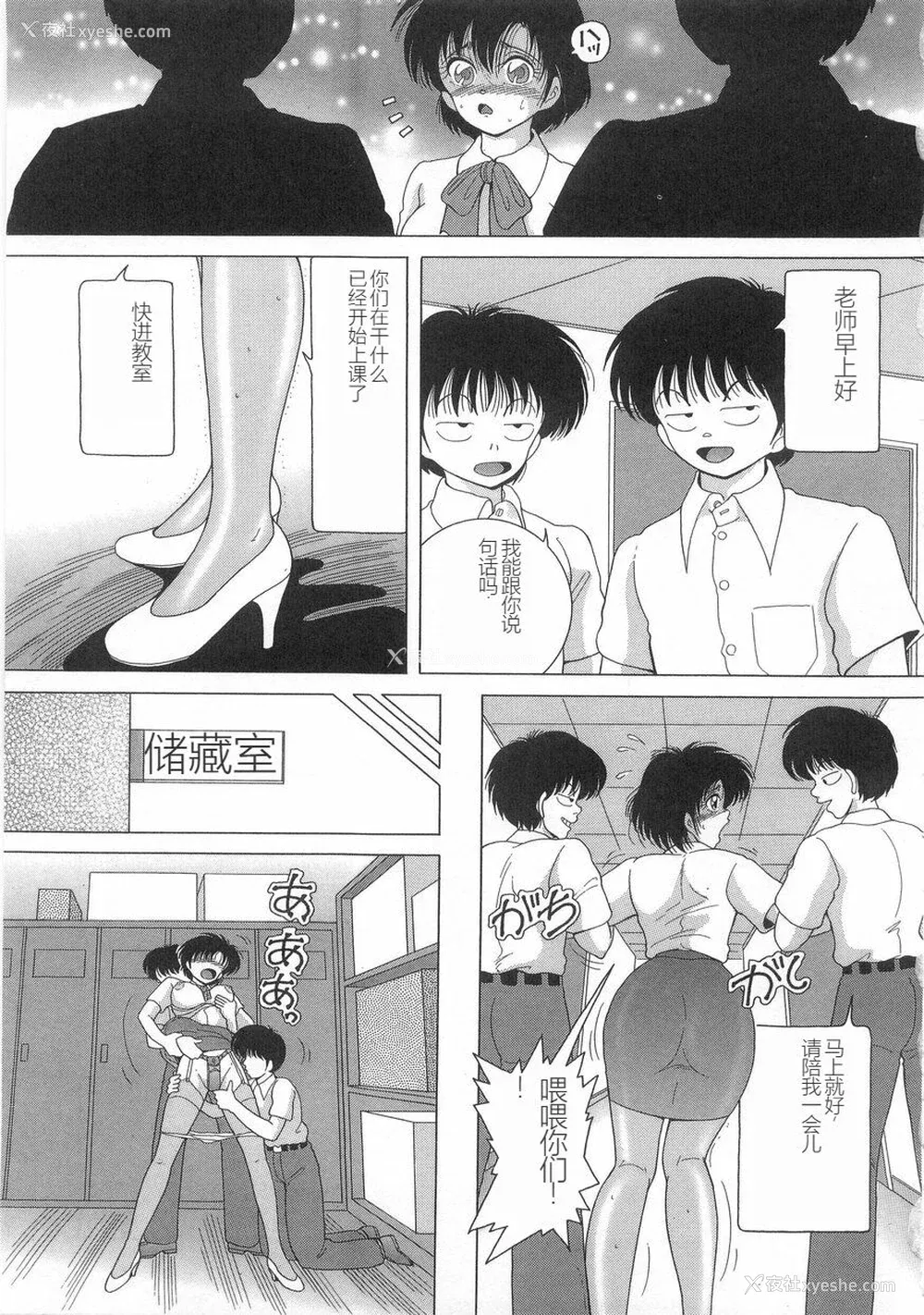 47P - [スノーベリ] 女教师奈落の教坛 1 [中国翻訳]