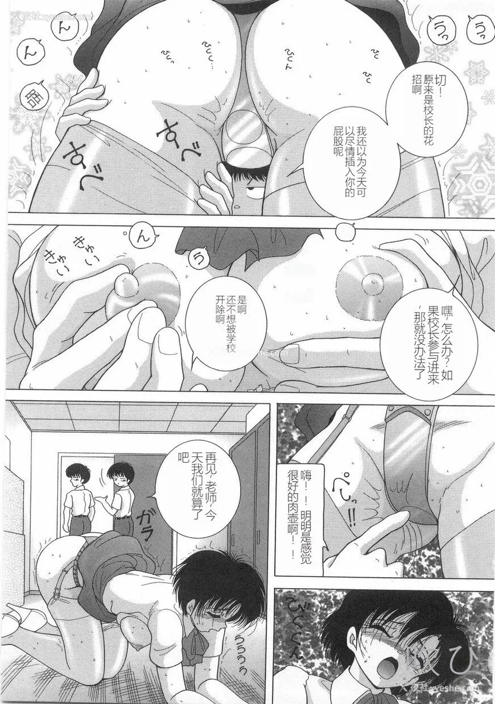 49P - [スノーベリ] 女教师奈落の教坛 1 [中国翻訳]