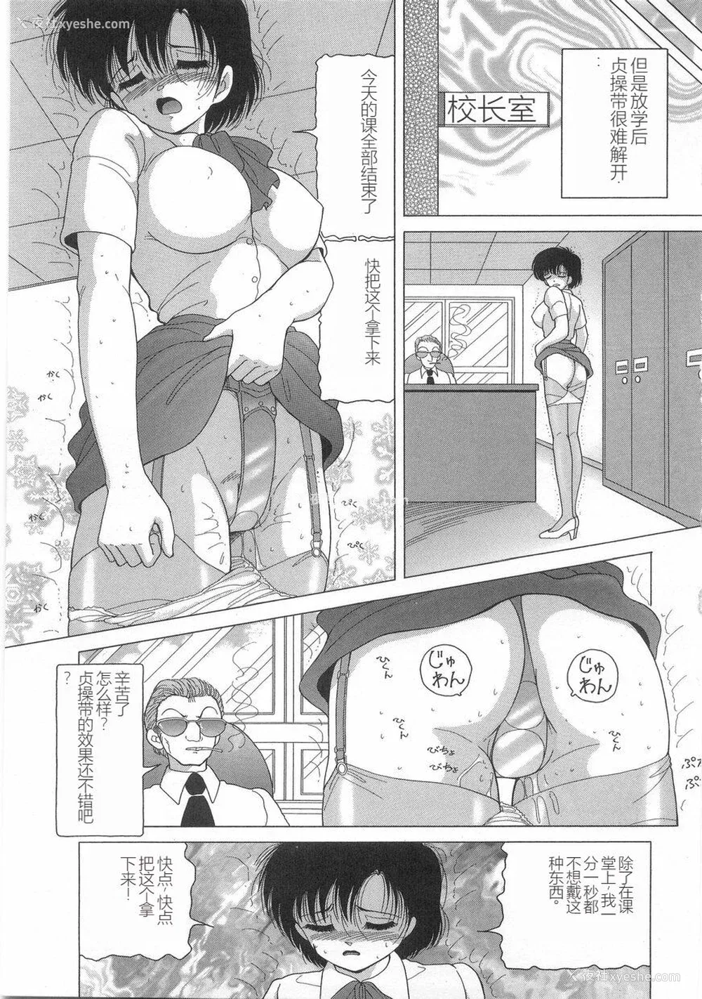 51P - [スノーベリ] 女教师奈落の教坛 1 [中国翻訳]