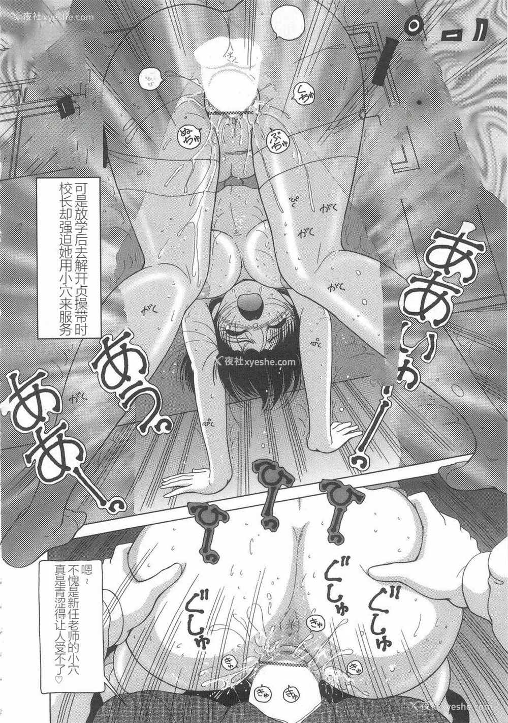 74P - [スノーベリ] 女教师奈落の教坛 1 [中国翻訳]