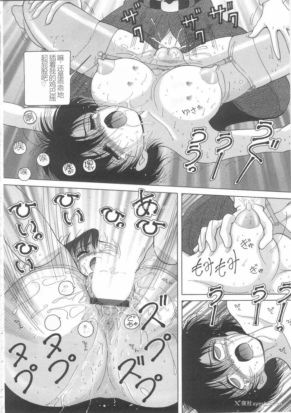 78P - [スノーベリ] 女教师奈落の教坛 1 [中国翻訳]