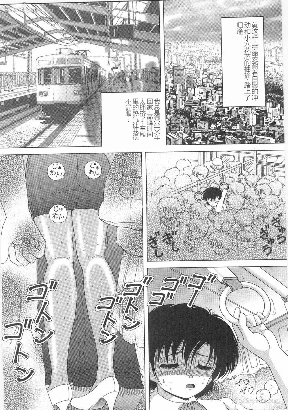 84P - [スノーベリ] 女教师奈落の教坛 1 [中国翻訳]