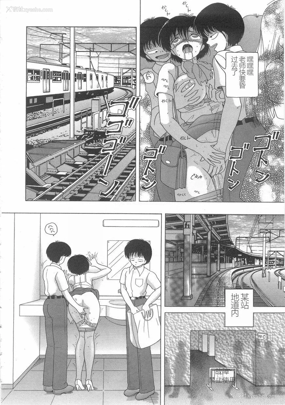 98P - [スノーベリ] 女教师奈落の教坛 1 [中国翻訳]