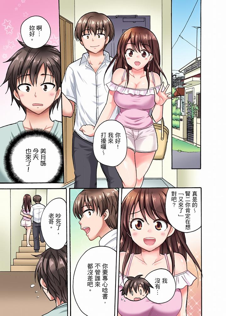 2P - 「明明说好只蹭蹭的…」苦苦恳求大哥的女友不戴套SEX!!