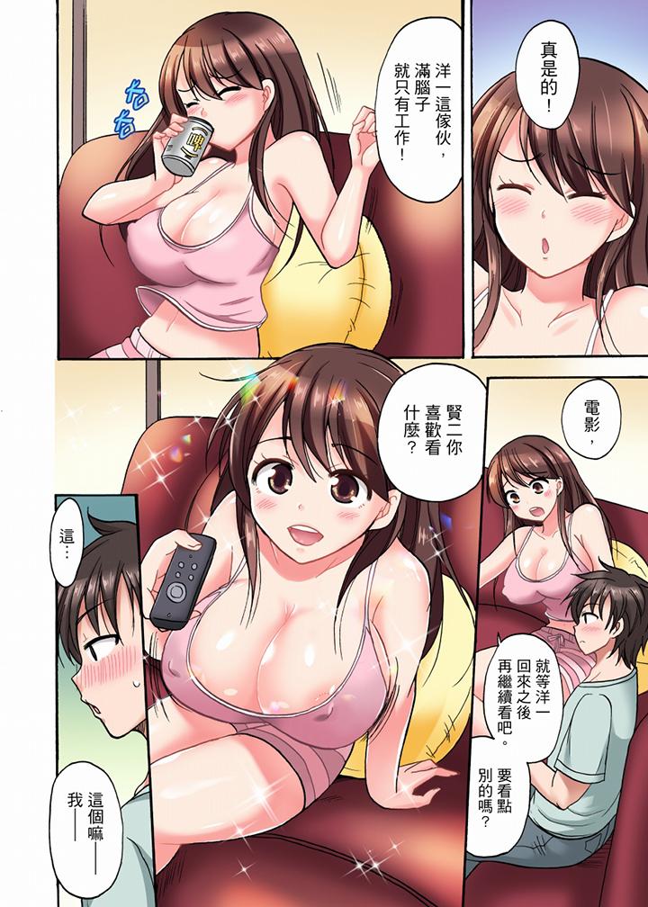 5P - 「明明说好只蹭蹭的…」苦苦恳求大哥的女友不戴套SEX!!