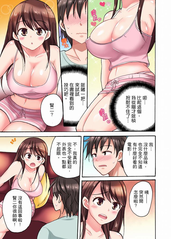 6P - 「明明说好只蹭蹭的…」苦苦恳求大哥的女友不戴套SEX!!