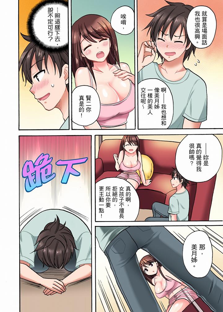 7P - 「明明说好只蹭蹭的…」苦苦恳求大哥的女友不戴套SEX!!