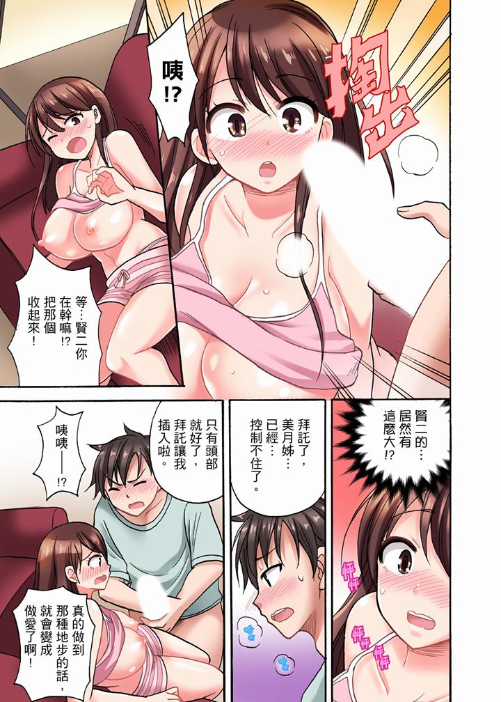 2P - 「明明说好只蹭蹭的…」苦苦恳求大哥的女友不戴套SEX!!