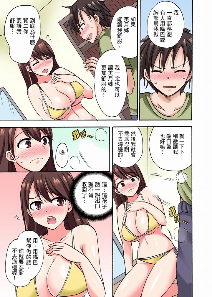 10P - 「明明说好只蹭蹭的…」苦苦恳求大哥的女友不戴套SEX!!
