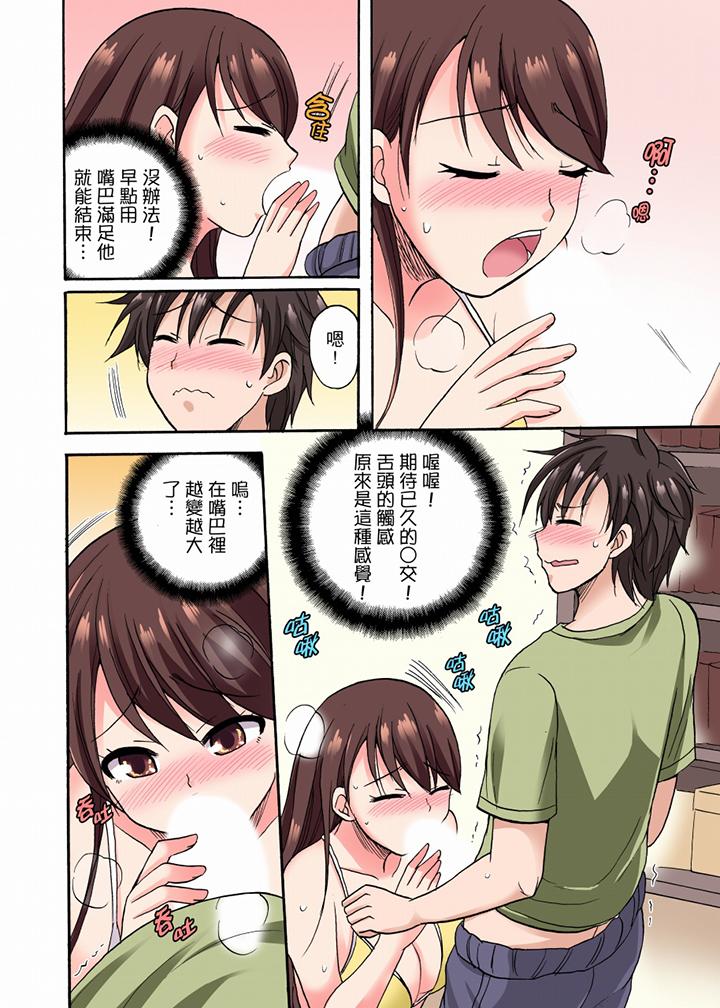 11P - 「明明说好只蹭蹭的…」苦苦恳求大哥的女友不戴套SEX!!